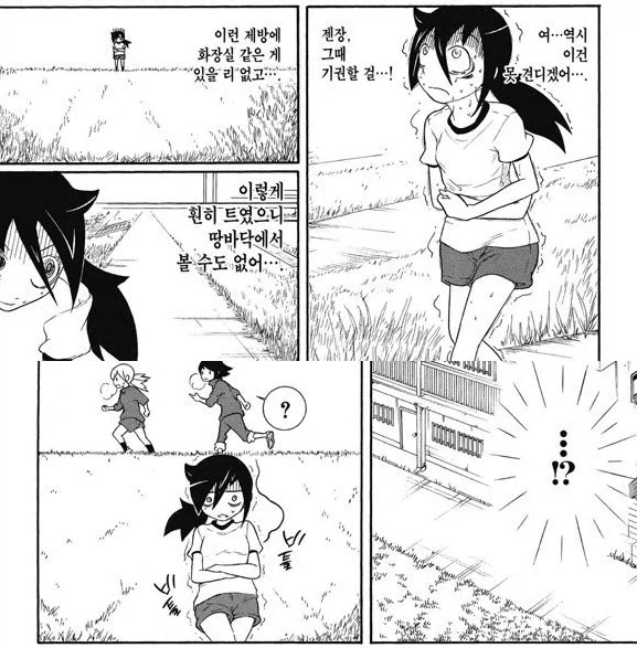 여고생의 창조경제 만화_2.webp