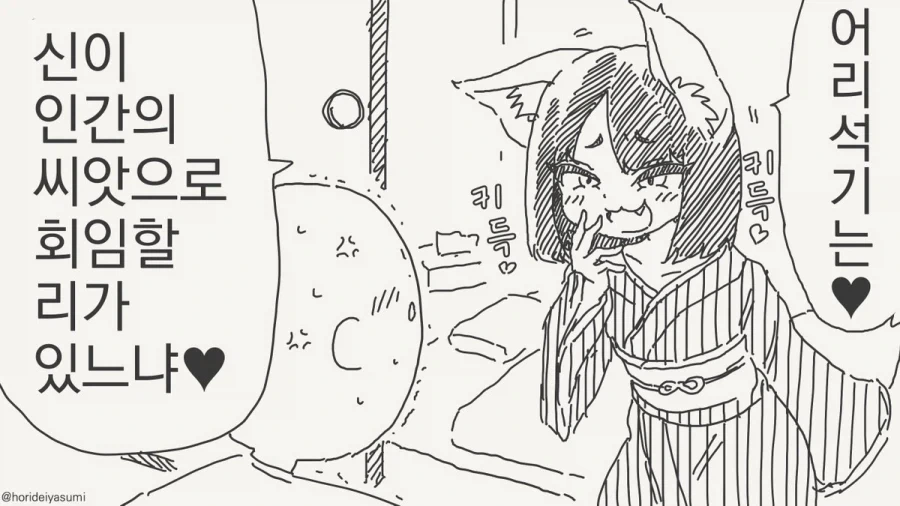 만화 599 페이지 | ToonTap 이미지 14