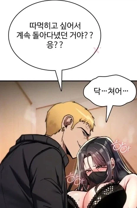 만화 738 페이지 | ToonTap 이미지 4