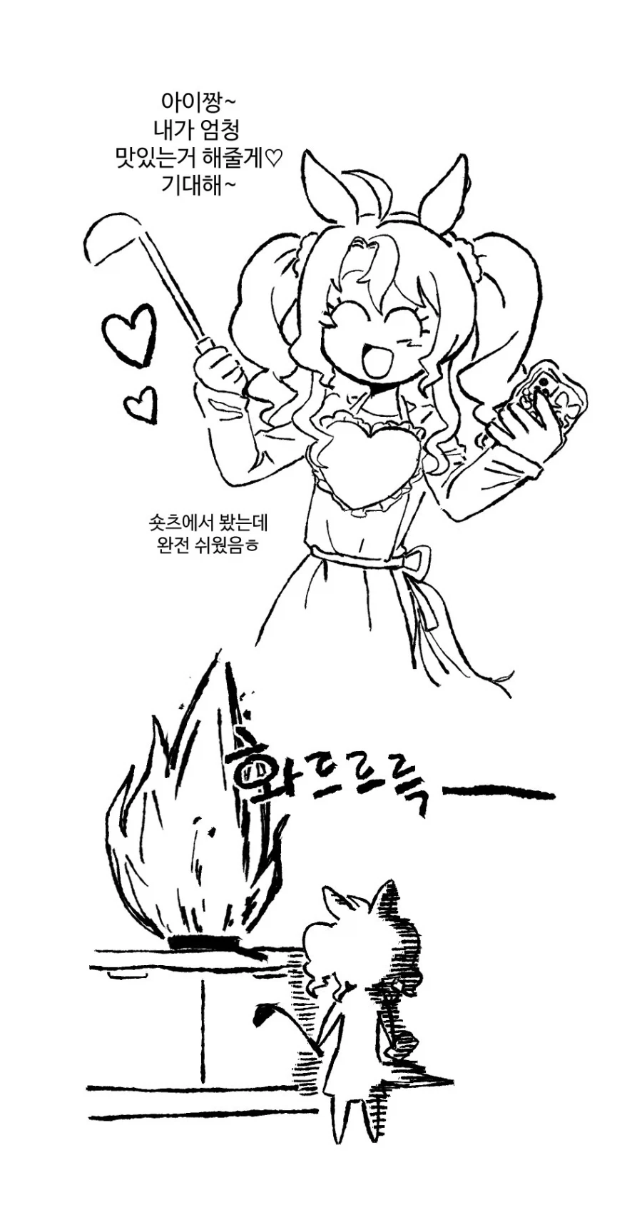 말딸) 모녀지간의 일상._1.webp