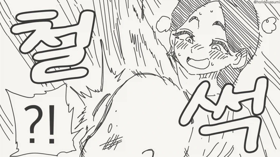 "너는 S야 M이야?".manhwa 이미지 4