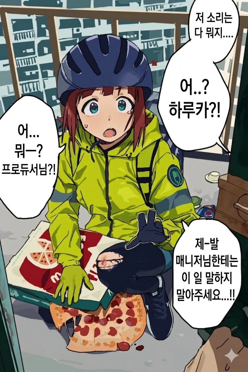 만화 545 페이지 | ToonTap 이미지 5