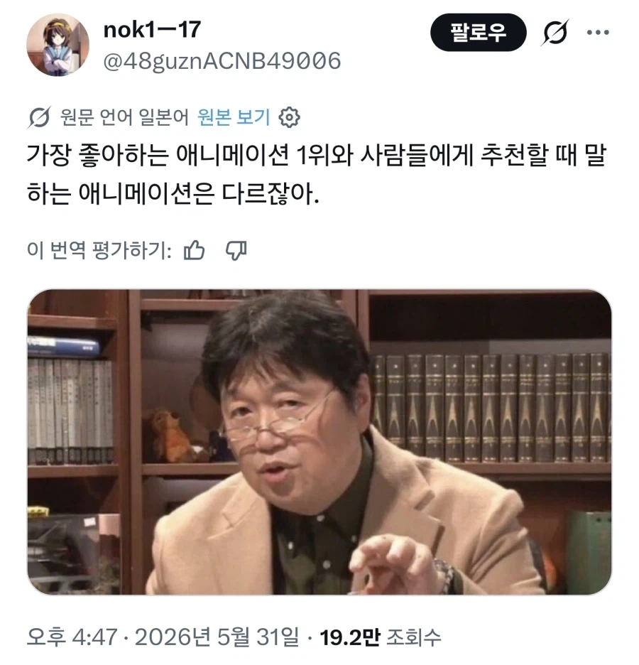 사람들에게 추천 해주는 애니 와 가장 좋아하는 애니는 다르다_1.webp