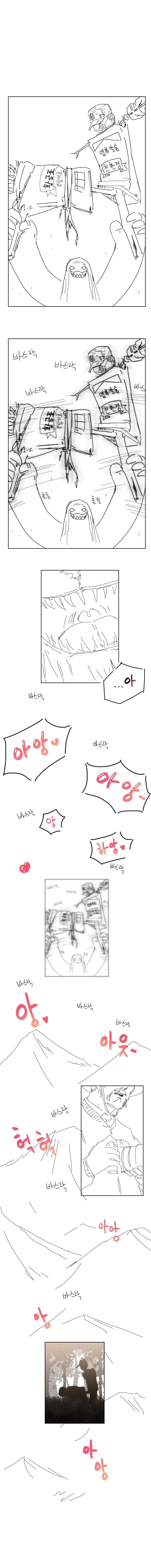 장산범 만화_3.webp