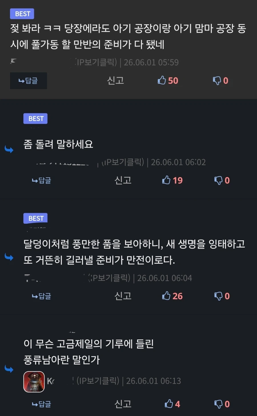 흔한 디시인의 문풍당당한 ㄱㅇ 감상.jpg - 이미지 8