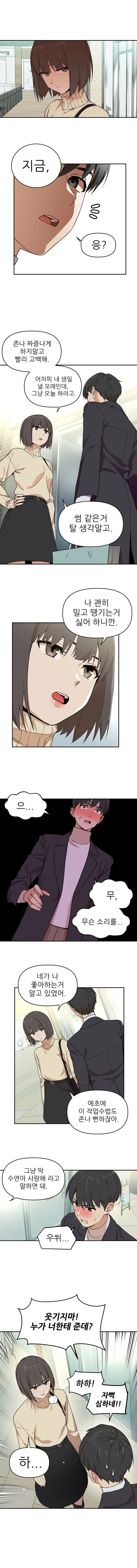 고백 도와주는 만화.manga_4.jpg