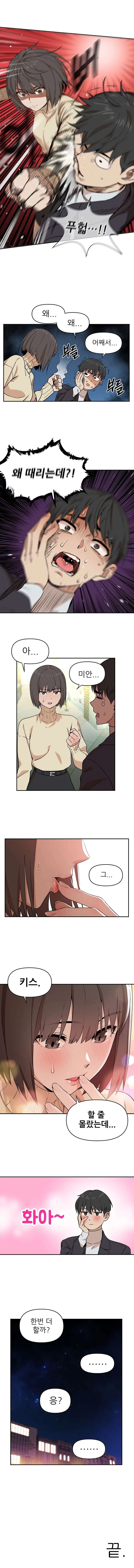 고백 도와주는 만화.manga_6.jpg