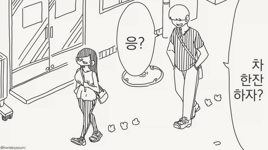 머뭇거릴 틈이 없다!!!.manhwa_1.webp