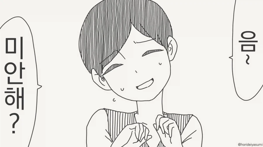 그러니까 미안해!!.manhwa_1.webp