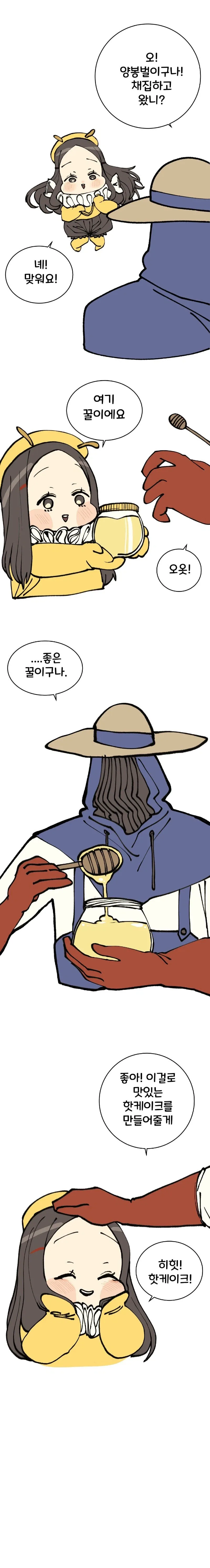 똑똑한 꿀벌 manhwa._3.webp