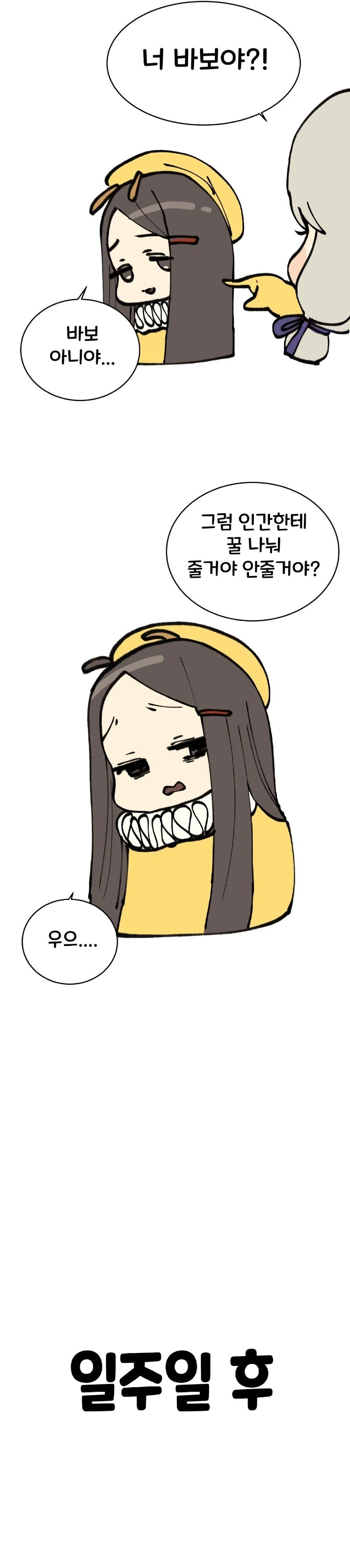 똑똑한 꿀벌 manhwa._8.webp