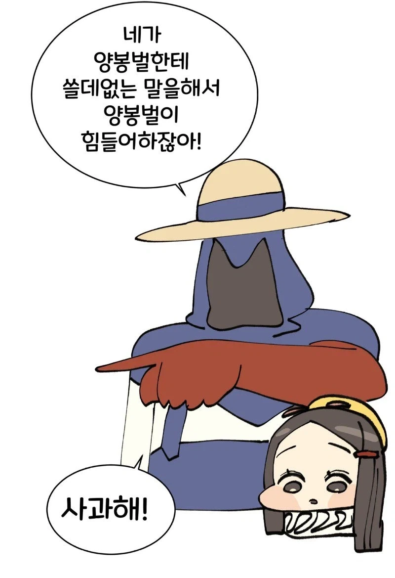 똑똑한 꿀벌 manhwa._10.webp