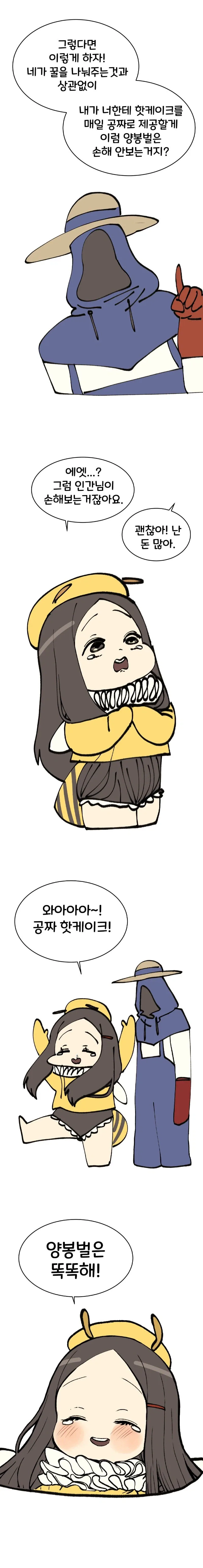 똑똑한 꿀벌 manhwa._13.webp