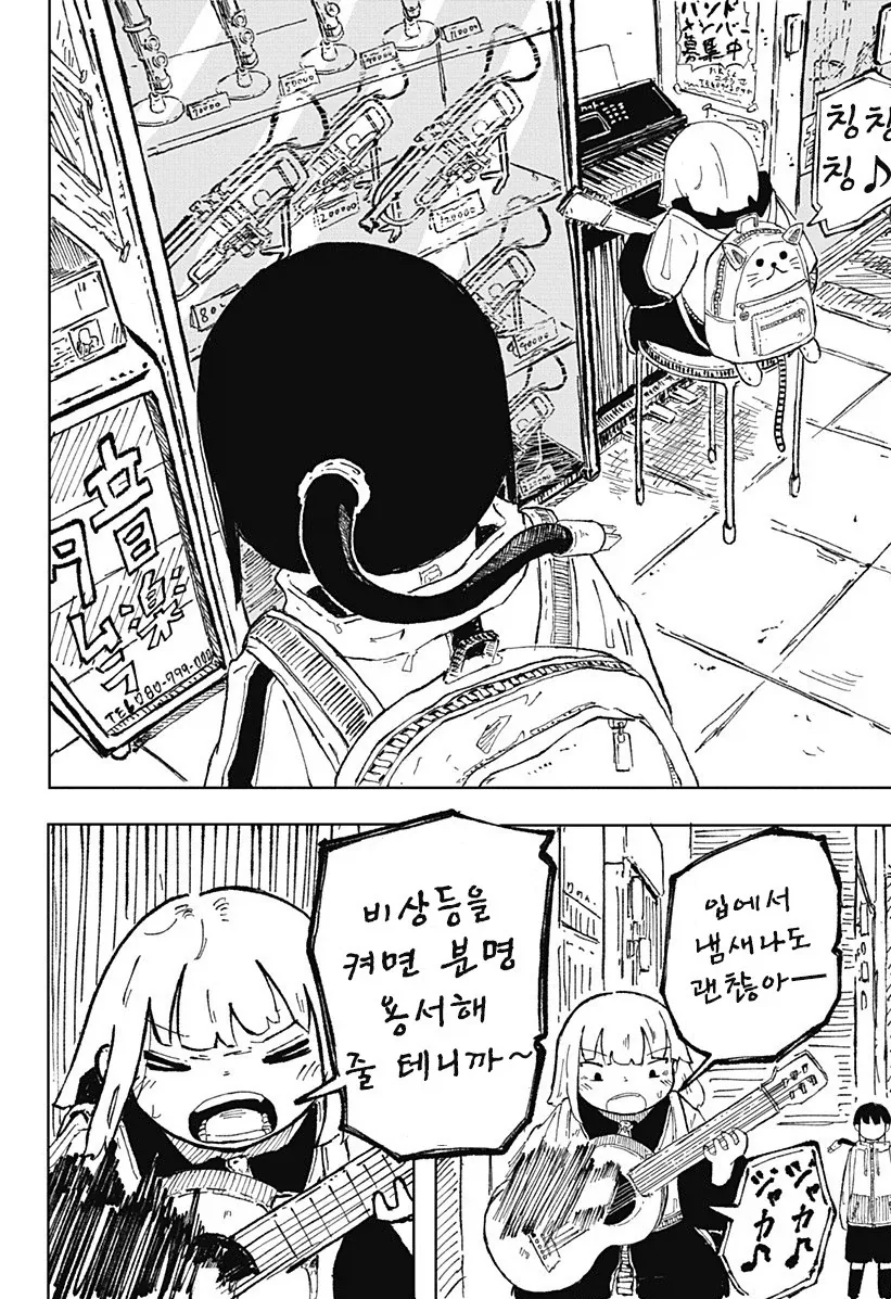 코일 걸.manhwa_2.webp