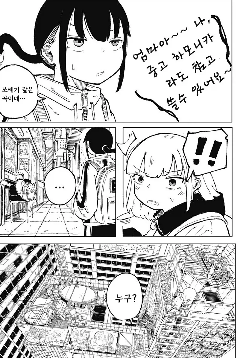 코일 걸.manhwa_3.webp