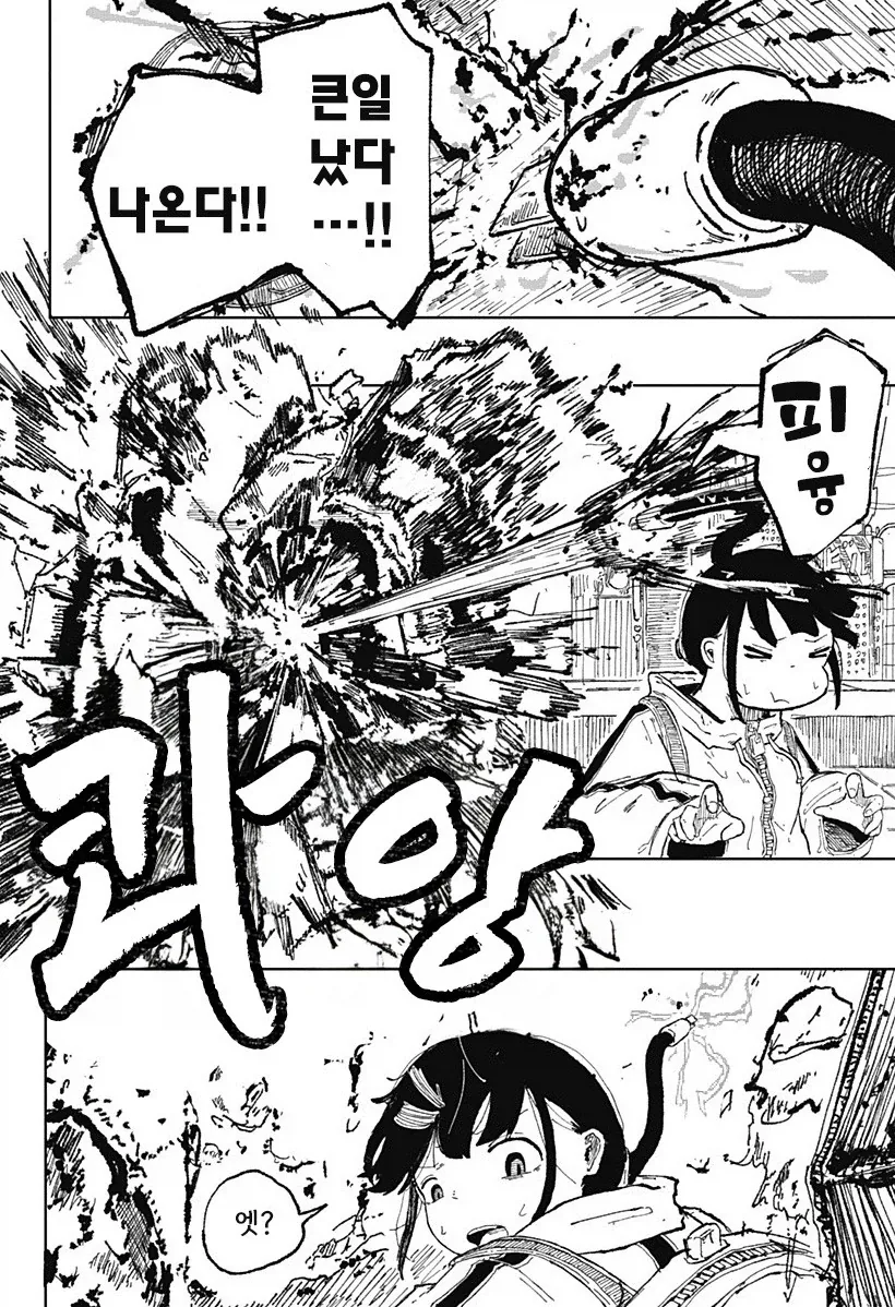 코일 걸.manhwa_14.webp