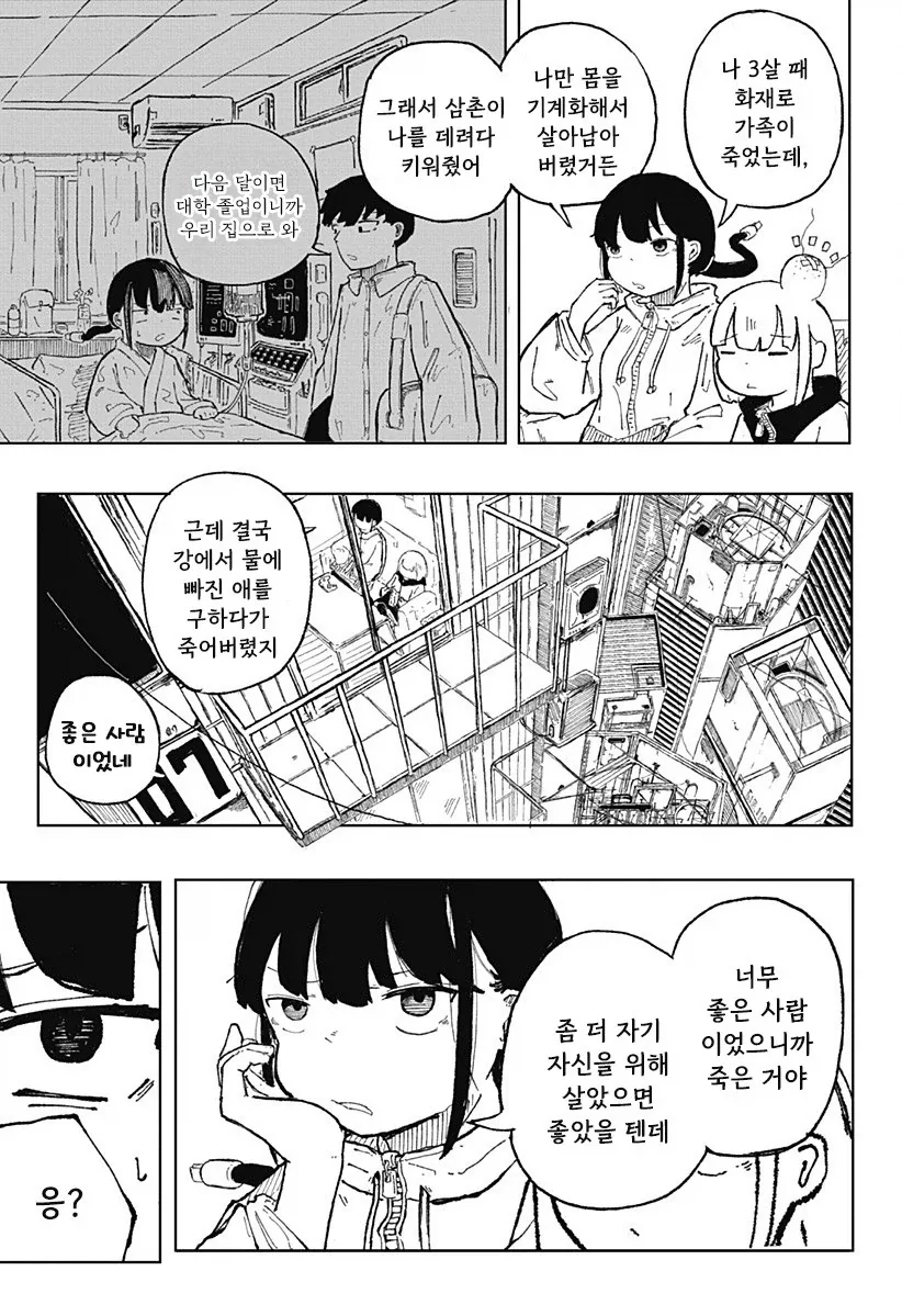 코일 걸.manhwa_19.webp