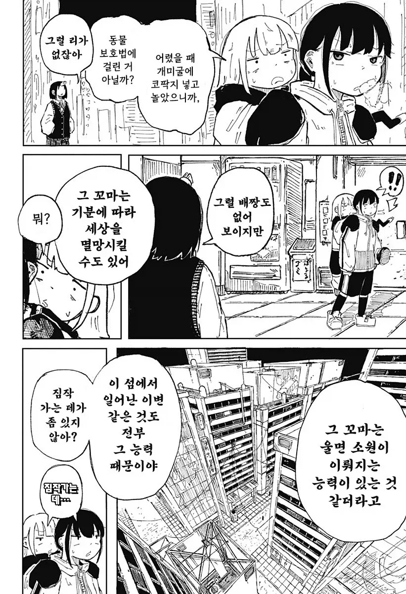 코일 걸.manhwa_26.webp