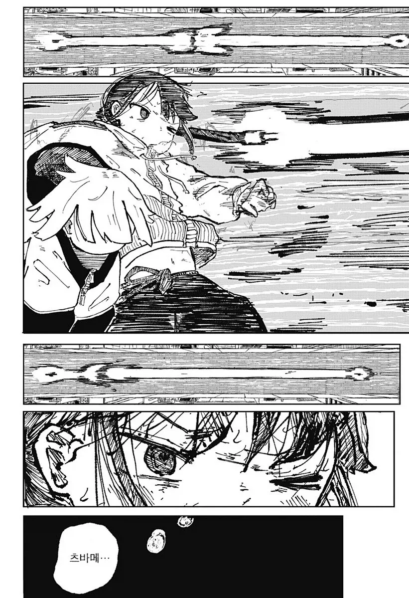 코일 걸.manhwa_35.webp