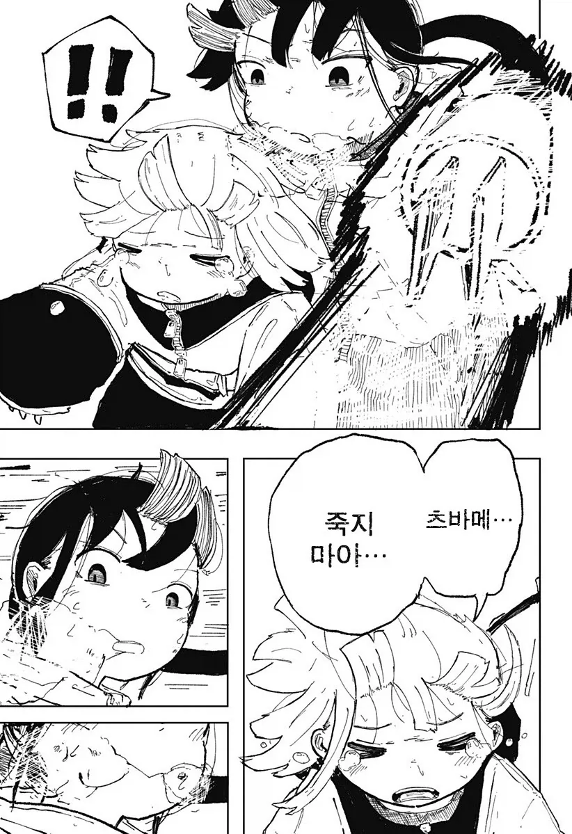 코일 걸.manhwa_36.webp