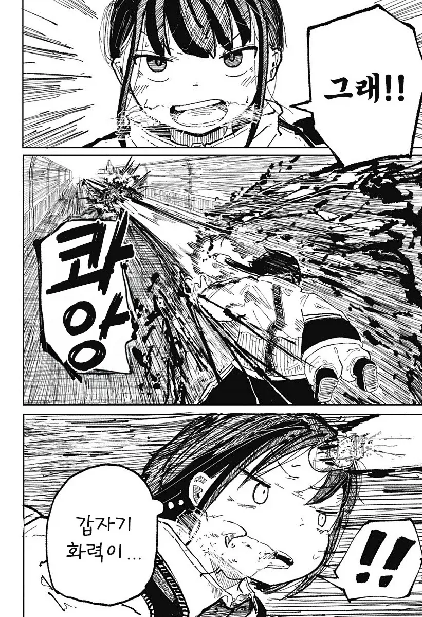 코일 걸.manhwa_37.webp