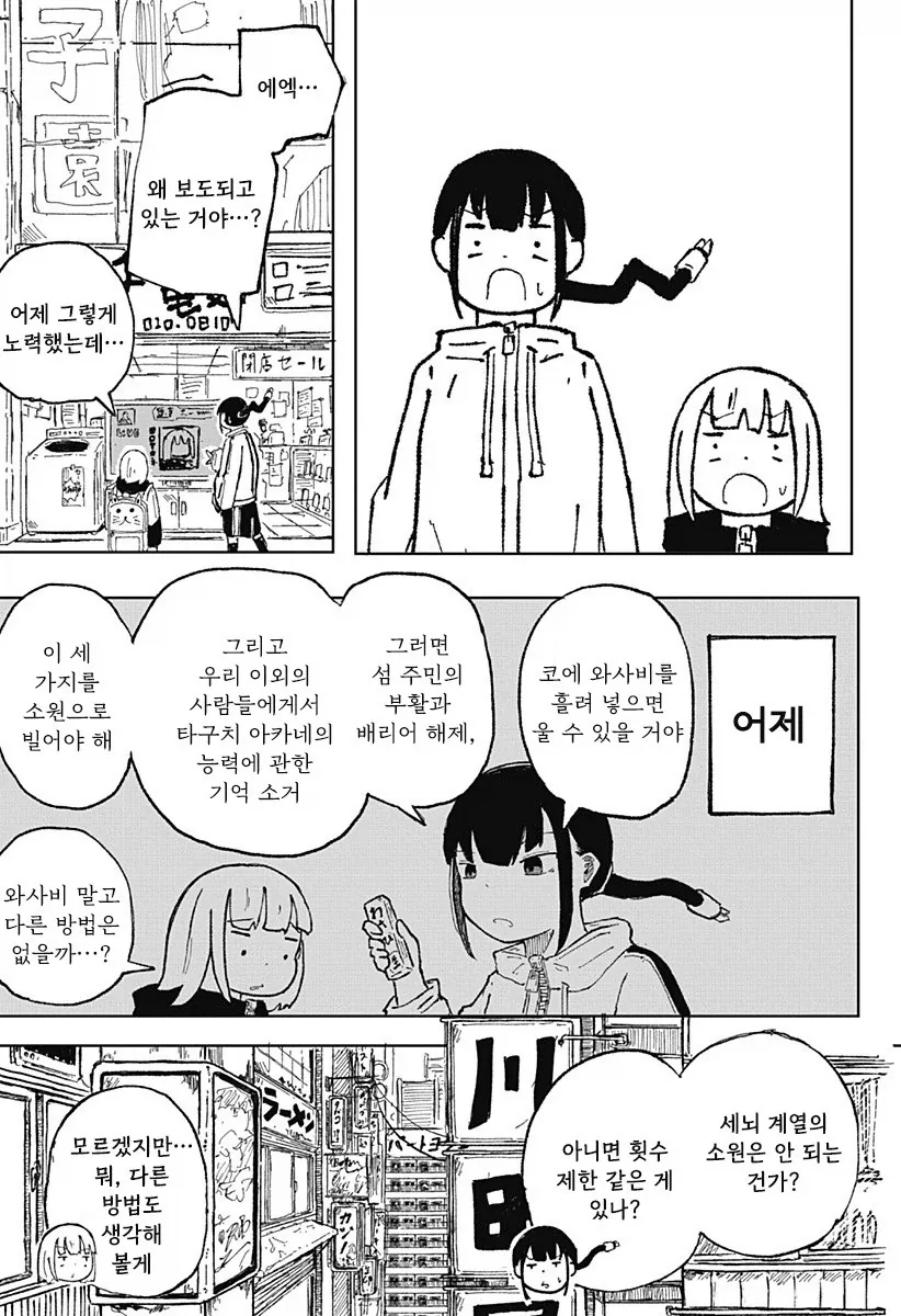 코일 걸.manhwa_40.webp