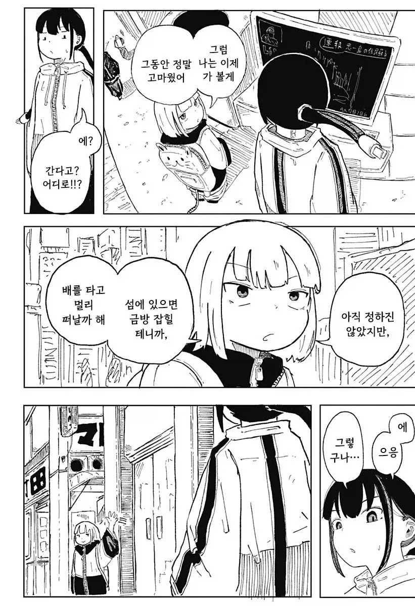 코일 걸.manhwa_41.webp