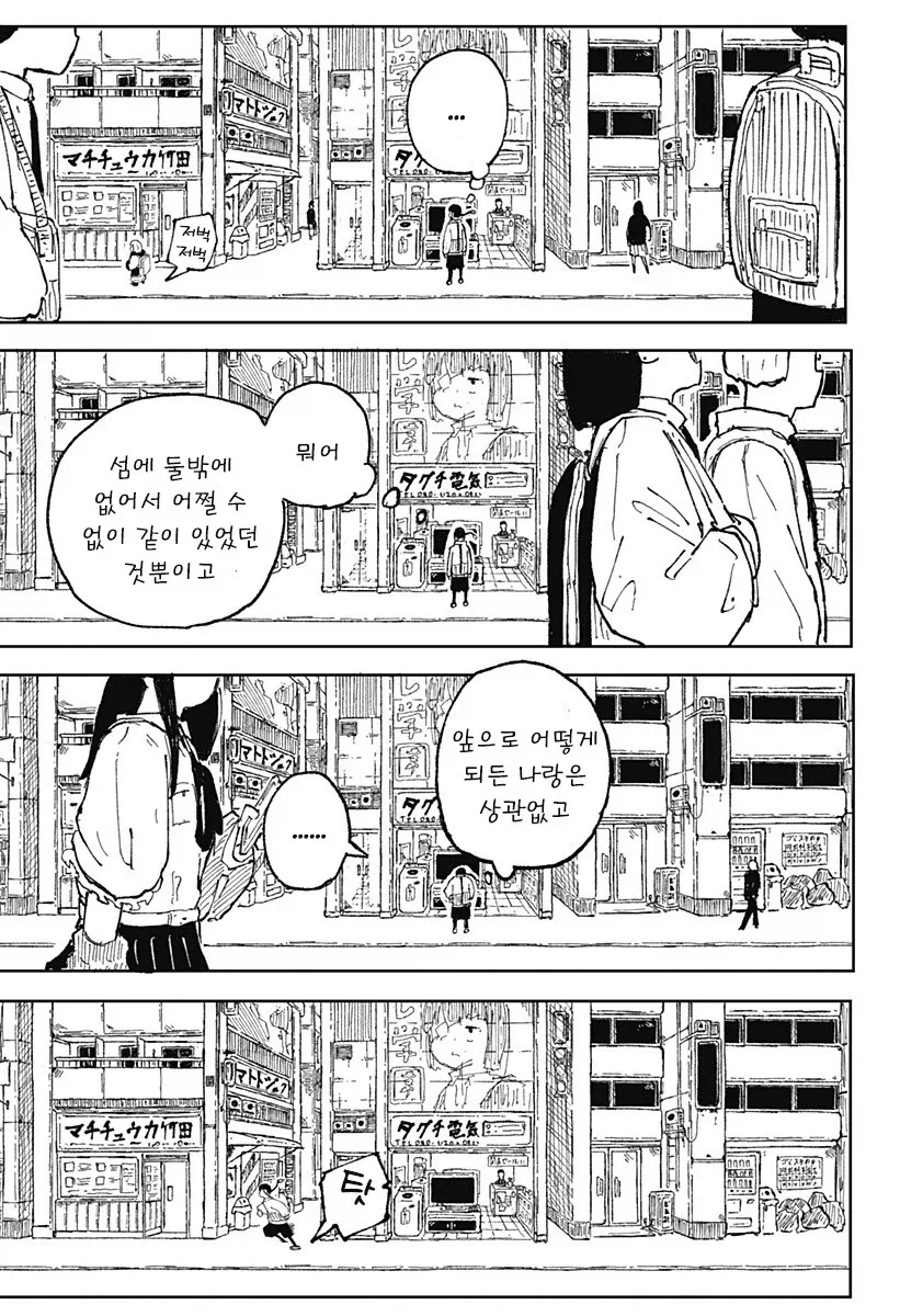 코일 걸.manhwa_42.webp