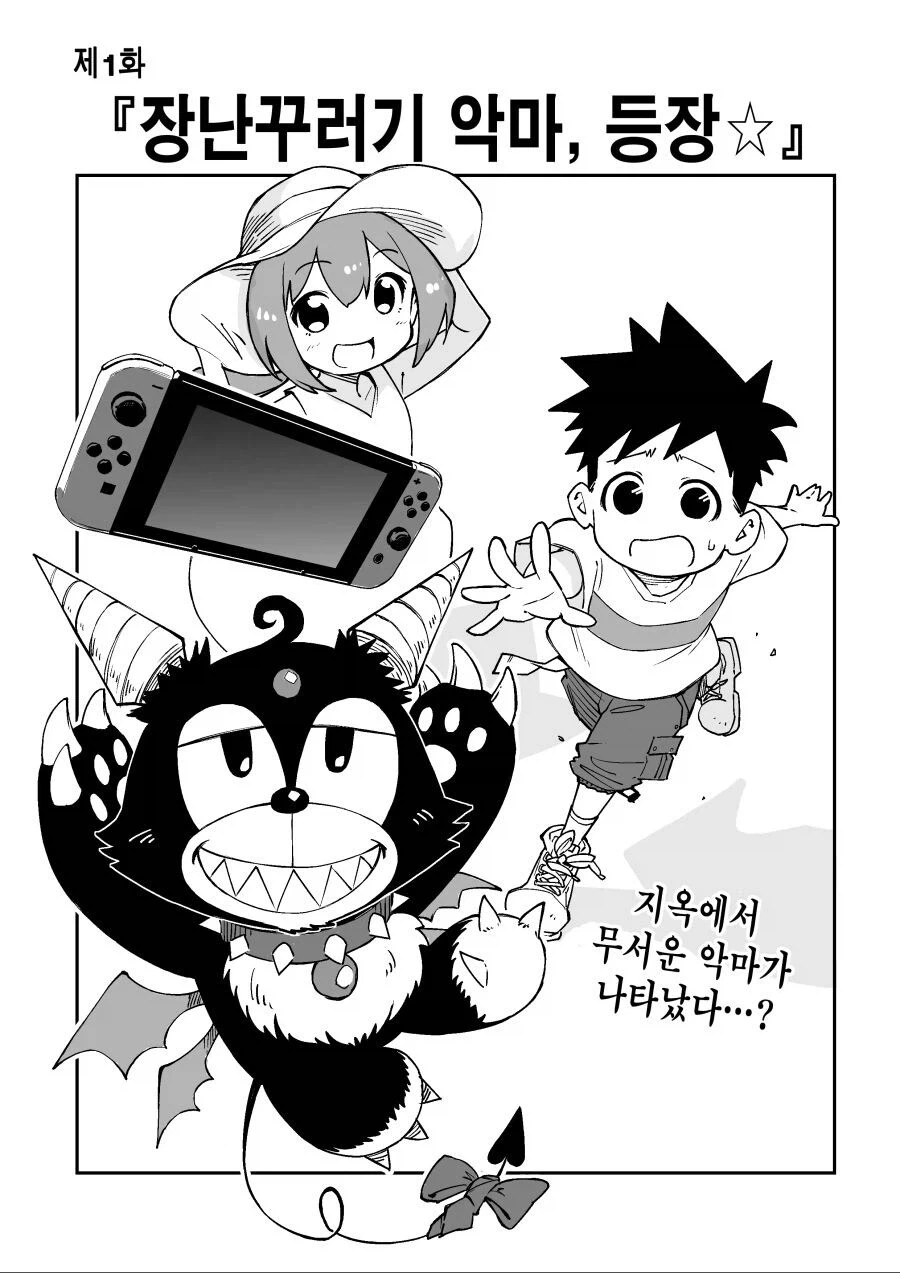 아동장르에서 시리어스 노선 타는 만화 특_1.webp