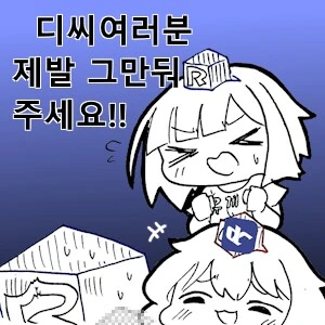 디씨에는 사람새끼가 없는 이유_6.png