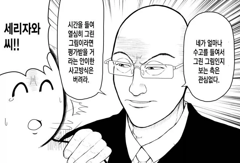 독자들이 의외로 작품볼때 신경써주지않는것_1.webp