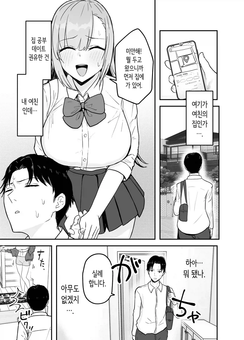 본진 털리는 중에 멀티 짓는거 같은 만화_1.webp