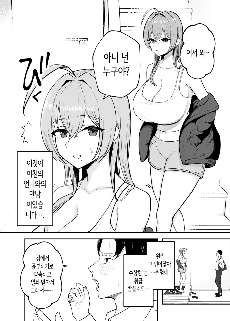 본진 털리는 중에 멀티 짓는거 같은 만화_2.webp