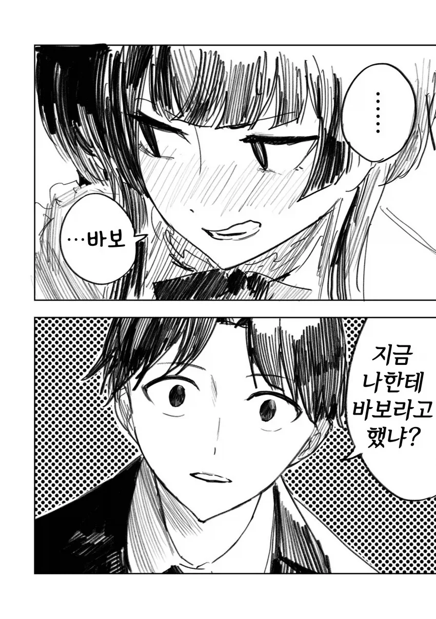 @) 이상적인 프러포즈.manga_2.webp