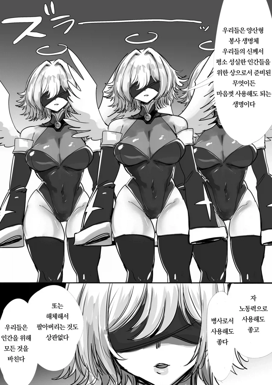 뭐든 하는 양산형 봉사 생명체 만화_1.webp