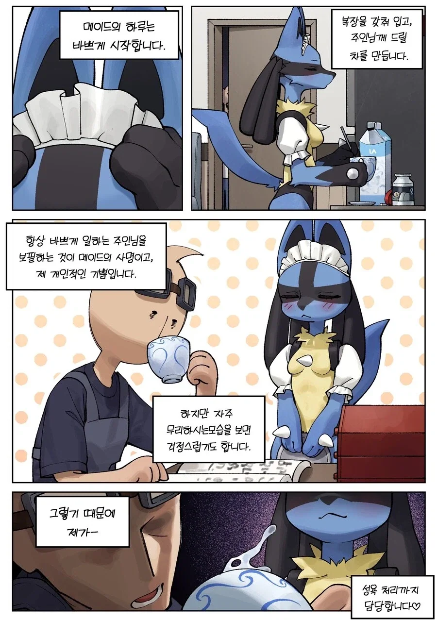횟수가 보이는.manhwa_3.webp