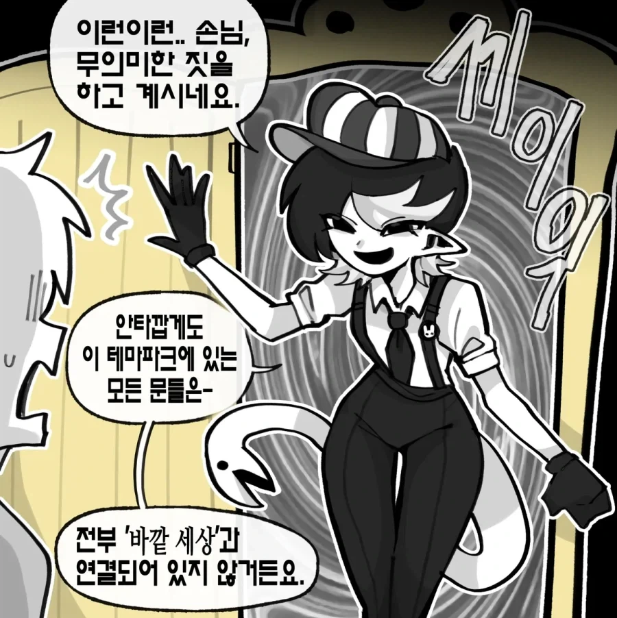 미로처럼 빠져나갈 수 없는 테마파크.manhwa_2.webp