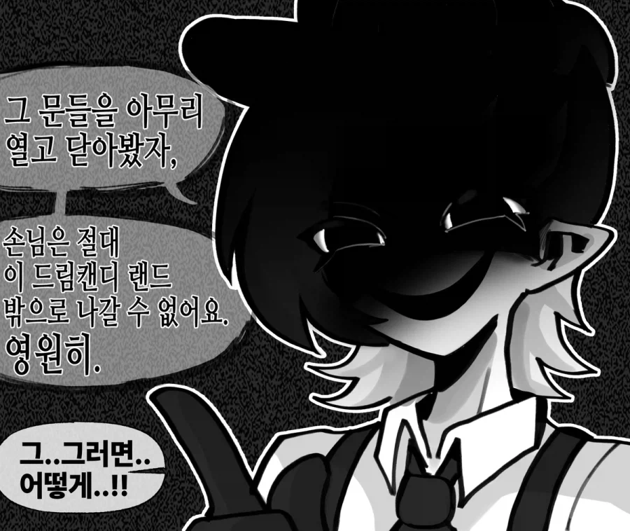 미로처럼 빠져나갈 수 없는 테마파크.manhwa_3.webp
