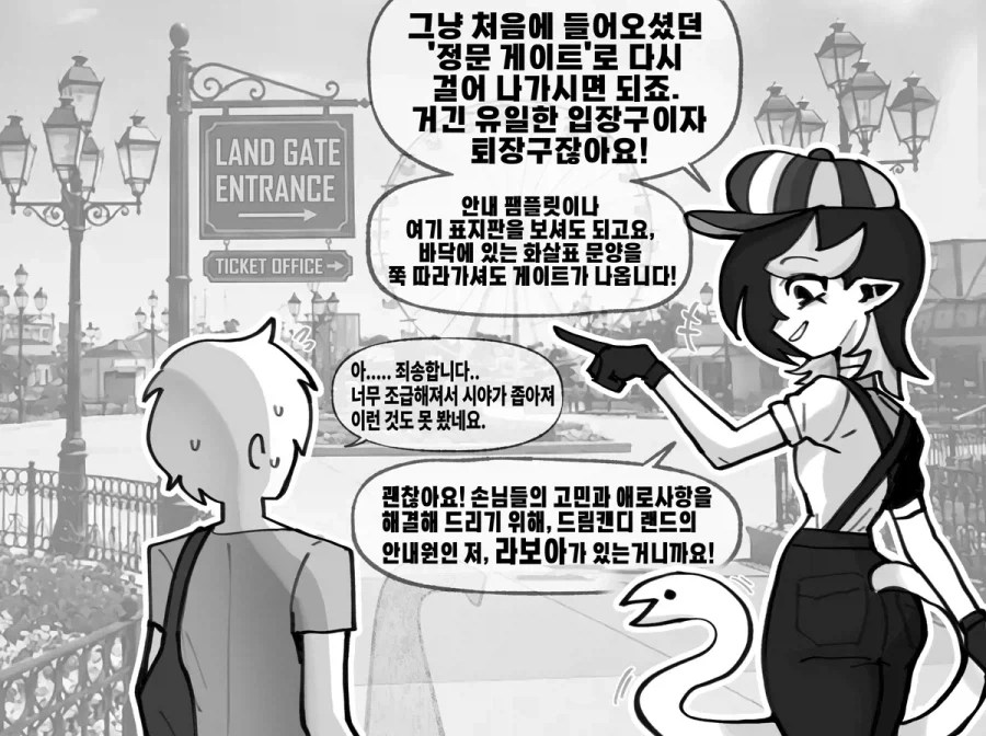 미로처럼 빠져나갈 수 없는 테마파크.manhwa_4.webp