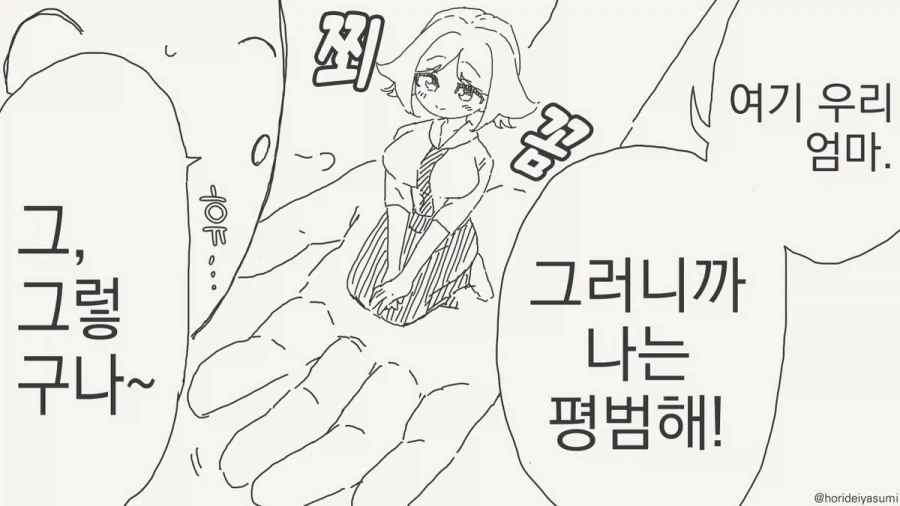 그러니까 너희 엄마랑 아빠가.manhwa_3.webp