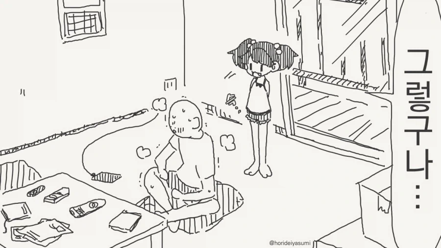 꼬맹이한테 관심없는 만화_2.webp