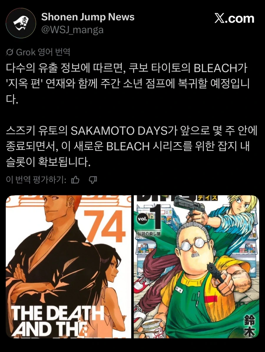 사카모토 출하 뭔 소린가 했는데_1.webp