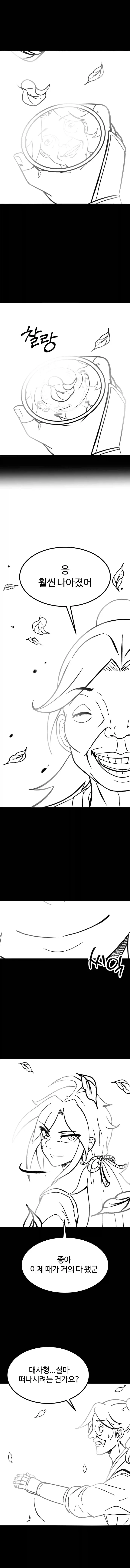 활협전) 황금 술잔을 들라.manhwa_10.webp