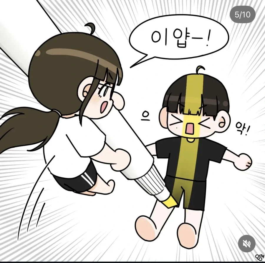중요한 곳에 형관펜 칠하는.manwha_5.webp