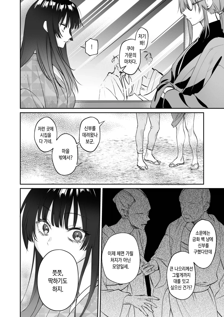 용인에게 팔려간 여인이 임신이 안되는 이유.manhwa_4.webp
