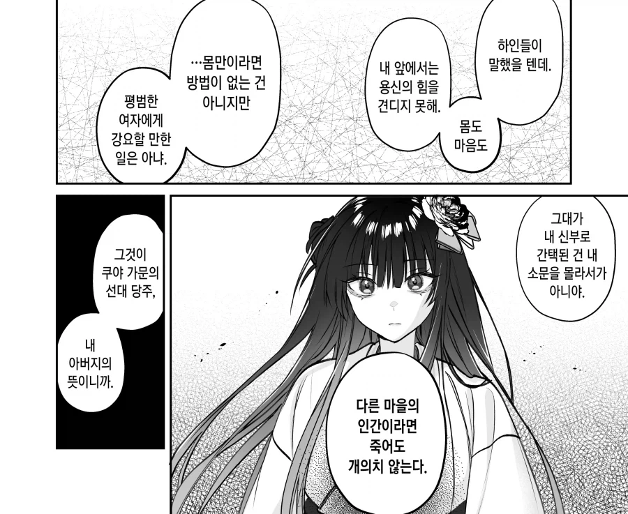 용인에게 팔려간 여인이 임신이 안되는 이유.manhwa_21.webp