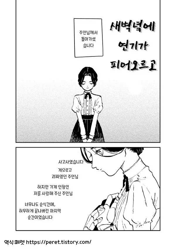 로봇이 담배피는 만화.manhwa_1.webp