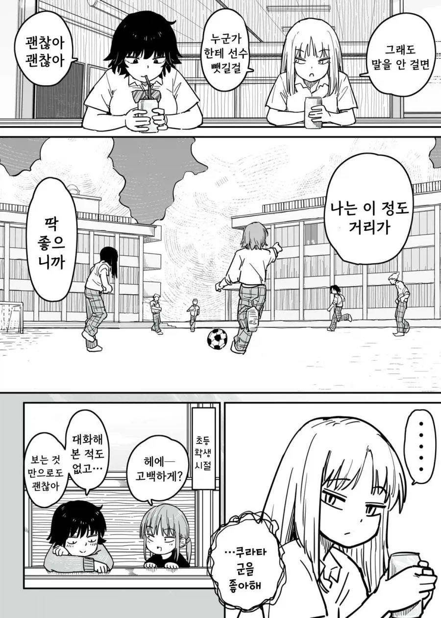 콜라와 빨대.manhwa_5.webp