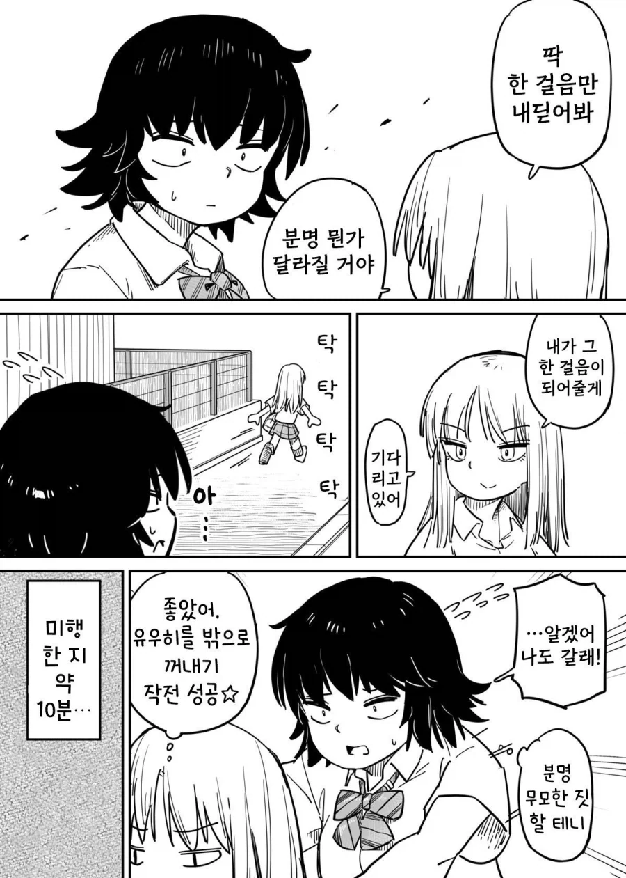 콜라와 빨대.manhwa_15.webp