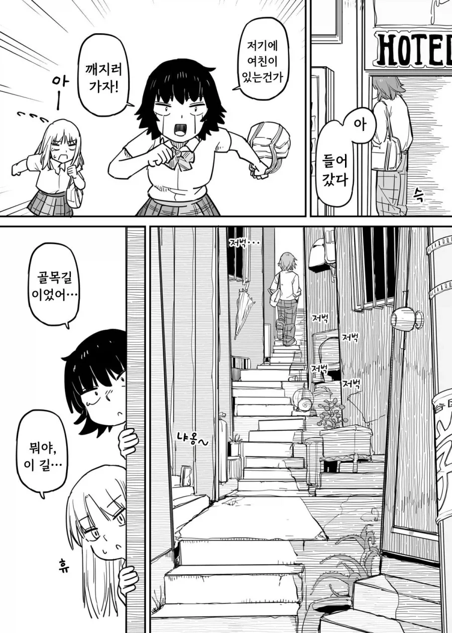 콜라와 빨대.manhwa_18.webp